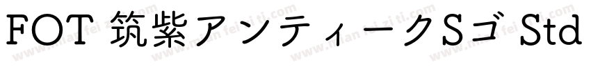 FOT 筑紫アンティークSゴ Std B字体转换